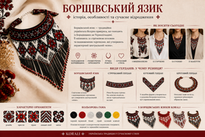Борщівський язик: історія, особливості та сучасне відродження фото